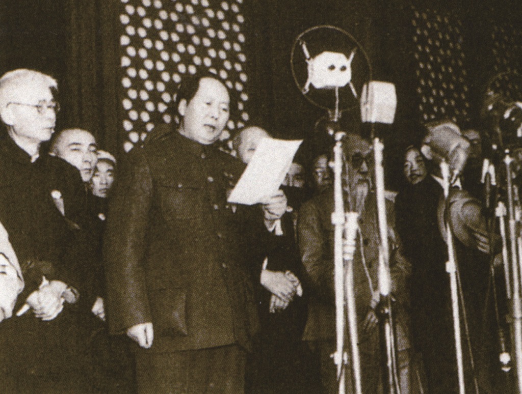 중화 인민 공화국의 수립을 선포하는 마오쩌둥